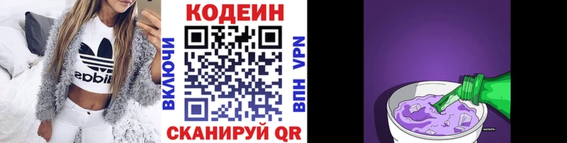 Кодеин напиток Lean (лин)  где купить наркоту  Уржум 