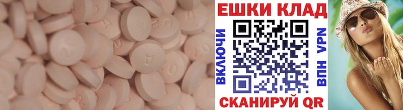ЭКСТАЗИ 300 mg Уржум