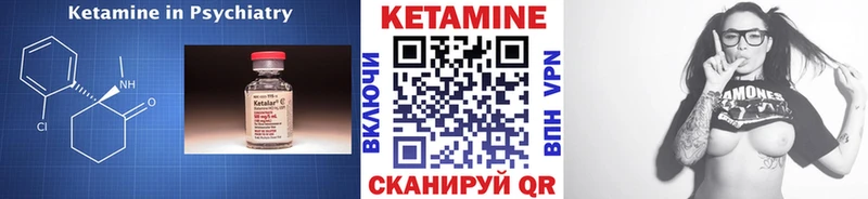Кетамин VHQ  мега tor  Уржум 