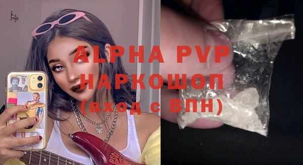 мяу мяу кристалл Абинск