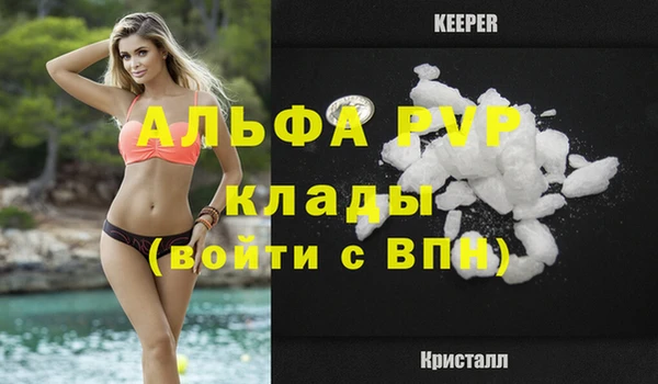 мяу мяу кристалл Абинск